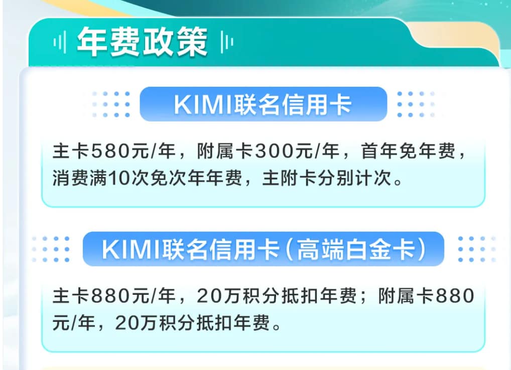 农行;Kimi联名信用卡;消费即算力;赛道竞争升温