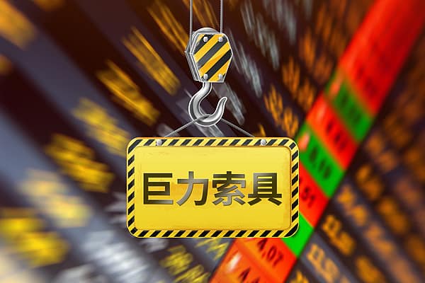 杨子家族;巨力索具;上半年净利骤降;行政处罚;税费补缴;业绩冲击