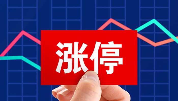 A股主板;ST股;涨跌幅放宽至10%