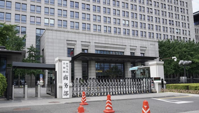 商务部,荷兰,氦气,安世半导体;氦气出口;商务部回应