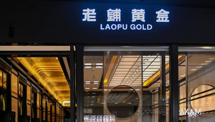老铺黄金二手价近乎腰斩，原价3.4万回收不到1.8万