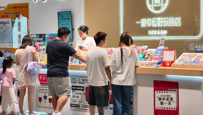 彩票,公益金,