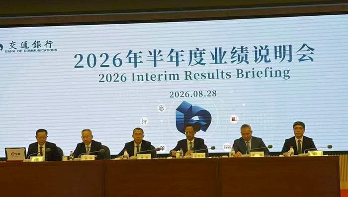 交行业绩会;定存续存率;全年业绩;稳中向好
