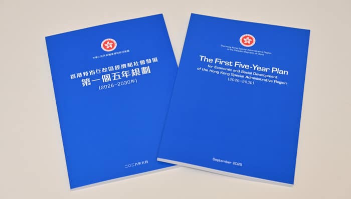 香港,科技,算力,AI香港;五年规划;AI;发展主轴;SEO;关键词