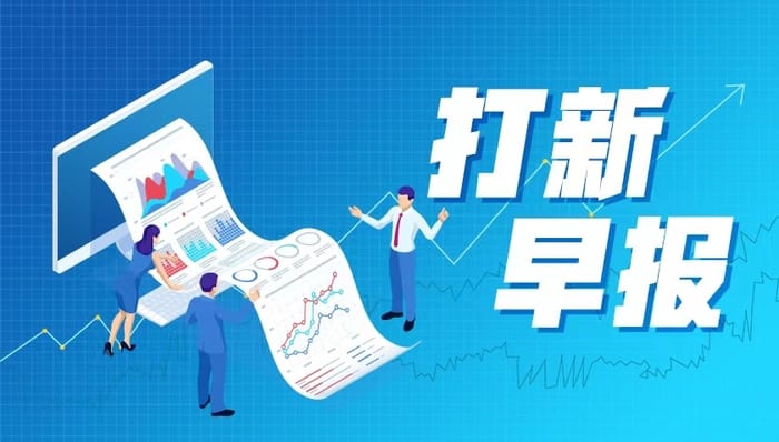 打新早报| 鸿富诚卡位AI算力散热，石墨烯导热垫片量产领先